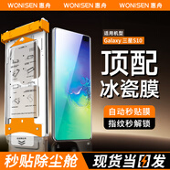 惠舟【新冰瓷全膠】三星手機(jī)膜無塵倉熱彎曲面全屏保護(hù)水凝微晶軟膜秒貼適用 Galaxy 三星S10 AR冰瓷膜丨1片套裝+定位秒貼艙