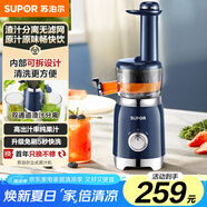 蘇泊爾（SUPOR）榨汁機無濾網家用多功能原汁機渣汁分離全自動壓榨果汁果蔬機可拆洗水果料理機SJ30【國家補貼】