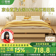 零樹 實(shí)木床主臥雙人床臥室 1.35*1.9m床+10cm椰棕床墊 包安裝 JYB-03