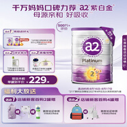 a2奶粉 澳洲紫白金版 DHA 較大嬰兒配方牛奶粉2段(6-12月)900g