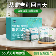 槿森泉除濕活性炭干燥劑回南天防霉防潮衣柜鞋柜除濕劑室內吸潮袋20包