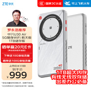 中興（ZTE）U30 Air航天版+1T存儲(chǔ)版 5G免插卡移動(dòng)隨身wifi無(wú)線網(wǎng)卡出差辦公便攜式熱點(diǎn)5g路由器
