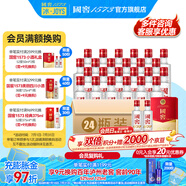 國(guó)窖1573【開(kāi)蓋掃碼贏紅包】濃香型白酒 過(guò)節(jié) 送禮宴請(qǐng) 新老版本隨機(jī)發(fā)貨 52度 50mL 2瓶 *12盒 整箱裝