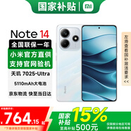 小米（MI）Redmi 紅米Note14  新品5G手機(jī) 小米紅米手機(jī) 國家補(bǔ)貼 星輝白 6GB+128GB 【官方標(biāo)配】