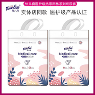 幫兒爽怡兒爽 拉拉褲試用裝15片（尺碼聯(lián)系客服備注