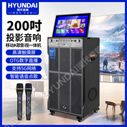 HYUNDAI現(xiàn)代戶外音響帶顯示屏無線話筒K歌投影一體機廣場舞音響藍牙音箱