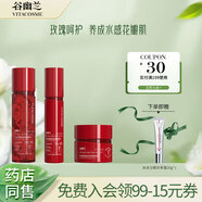 谷幽蘭玫瑰煙酰胺清瑩精粹保濕補(bǔ)水護(hù)膚品套裝女士水乳霜面部護(hù)膚化妝水 玫瑰三件套【水+乳+霜】