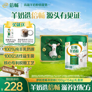 伊利倍暢中老年益生菌羊奶粉700g禮盒 送禮 送長輩 高鈣 高蛋白 0蔗糖