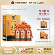 榮和酒坊1915貴賓酒 醬香型白酒53度 貴州老燒坊坤沙糧食酒送禮 白酒禮盒 53度 500mL 6瓶 整箱裝