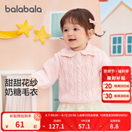巴拉巴拉童裝嬰兒針織衫女童毛衫寶寶毛衣男童兒童秋裝萌 紅色調00366 100cm