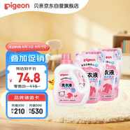 貝親（Pigeon）嬰兒（甜美花香）洗衣液促銷(xiāo)裝 全家可用(1.5L+750ml*2）PL404