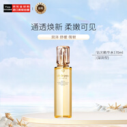 肌膚之鑰（Cle de Peau）CPB鉆光精華水170mL(濕潤型) 光采賦活爽膚水 中秋禮物女送媽媽