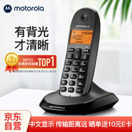 摩托羅拉（Motorola）C1001XC 數(shù)字無繩電話機 無線座機 子母機單機 有背光 才清晰 辦公家用 來電顯示 三方通話 黑色