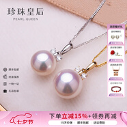 珍珠皇后18K金鉆石akoya海水珍珠吊墜正圓強(qiáng)光珍珠項(xiàng)鏈女 七夕情人節(jié)禮物 【18K玫瑰金】+18K金肖邦鏈 8.5-9mm