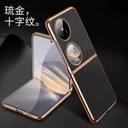 其他家適用華為Pocket2手機殼新款真皮超薄折疊屏保護套PocketS高 荔枝紋咖啡棕鎏光電鍍奢華手感 華為 Pocket 2藝術(shù)制版