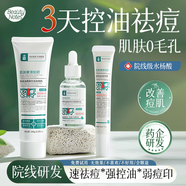 BEAUTY NOTES茶樹油祛痘套裝水楊酸精華去閉口控油補(bǔ)水縮毛孔青少年洗面奶面霜