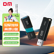 DM大邁 64GB USB3.2 U盤 高速電腦辦公u盤 車載系統(tǒng)音樂大容量優(yōu)盤 PD238