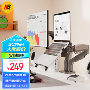 NBF160-FP筆記本機(jī)械臂雙屏顯示器支架臂電腦顯示屏幕支架筆記本電腦升降增高架顯示器支架一拖二