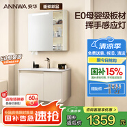 ANNWA智能浴室柜陶瓷一體盆洗手洗臉盆柜組合衛(wèi)生間洗漱臺(tái)N3D80G17-SA