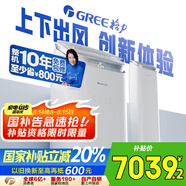 格力（GREE）3匹 京致上下出風(fēng)防直吹 冷暖分送衡溫省電空調立式風(fēng)不吹人柜機 KFR-72LW/NhAj1BGj 家電國家補貼