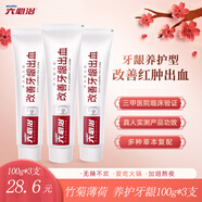 六必治牙膏150g*2支青鹽清火+抗敏護齦牙膏防上火養(yǎng)牙齦300g組合 養(yǎng)牙齦改善牙齦出血100g*3支