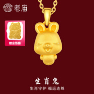 老廟黃金足金十二生肖吊墜項(xiàng)鏈本命年龍年生肖龍轉(zhuǎn)運(yùn)珠送男友女友定價 生肖兔+禮盒+925鏈(可換紅繩) 約：1.3g