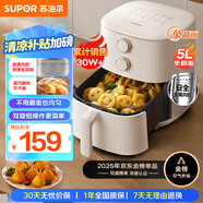 蘇泊爾（SUPOR）空氣炸鍋不用翻面 家用全自動(dòng)一體機(jī) 5L大容量 蒸汽嫩炸  精準(zhǔn)控溫 不沾易清洗 KJ53D827A
