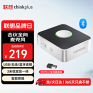 聯(lián)想thinkplus視頻會議全向麥克風 USB免驅動無線藍牙鏈接桌面揚聲器音響音箱 MCP01+03接收器套裝