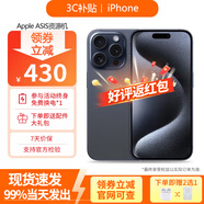 Apple【即將售罄】iPhone15Pro 蘋果15pro全網(wǎng)通5G雙卡雙待手機(jī) 15Pro 藍(lán)色鈦金屬 曬圖反紅包 128GB【720天質(zhì)保+配件大禮包】