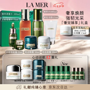 海藍(lán)之謎奢寵臻享7件套緊致護(hù)膚品套裝化妝品七夕情人節(jié)生日禮物