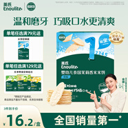 英氏（Engnice）嬰幼兒米餅原味 嬰兒寶寶零食 兒童磨牙餅干零食48g 6個月以上