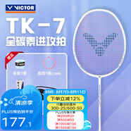 威克多（VICTOR）羽毛球拍單拍 全碳素輕量入門級(jí)限定比賽訓(xùn)練進(jìn)攻型球拍 TK-7流光 A白-4U【藍(lán)色手膠+球】玫紅線
