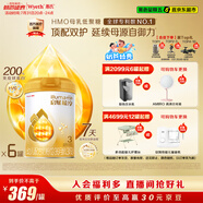 惠氏（Wyeth）啟賦蘊(yùn)淳A2進(jìn)口HMO幼兒配方奶粉3段（12-36月）810g*6罐
