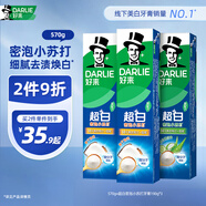 好來(lái)【白鹿推薦】99%純度小蘇打超白密泡牙膏去牙漬煙漬3支570g