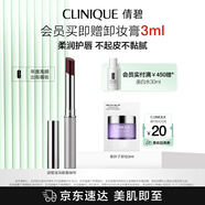 倩碧Black Honey唇膏06#黑色甜心口紅滋潤提氣色潤唇保濕生日禮物