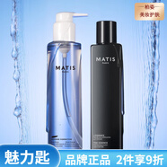 魅力匙（Matis）補水保濕男女面部護膚 魅力匙MATIS黑白水套組