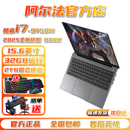 阿爾法戰(zhàn)機國行BooK【2025旗艦酷睿i7+MX450獨顯】筆記本電腦15.6英寸大屏高性能網(wǎng)課設(shè)計學(xué)習(xí)辦公輕薄游戲本 阿爾法全新旗艦i7-9750H+集顯BOOK 16G運行內(nèi)存+1T固態(tài)硬盤