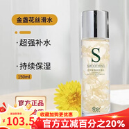 季泉官方旗艦店護膚品洗面奶氨基酸vc精華液眼霜苦參377去斑套裝 金盞花絲滑水 150ml