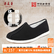 老美華(laomeihua)【灑鞋】老北京布鞋男士灑鞋透氣休閑布鞋國(guó)潮 黑色 41