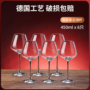 必可利勃艮第紅酒杯醒酒器套裝水晶玻璃高腳杯一對輕奢葡萄酒家用 【德國工藝】水晶_ 450ml 6只