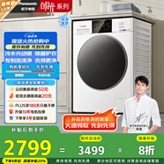 松下（Panasonic）【吳磊推薦】滾筒洗衣機(jī)全自動(dòng)超薄全嵌10公斤 白月光2.0光動(dòng)銀除菌3E1AK以舊換新家電國(guó)家補(bǔ)貼20%