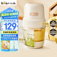 小熊（Bear）嬰兒輔食機(jī) 小型多功能攪拌機(jī)寶寶料理機(jī) 家用迷你絞餡母嬰碎肉機(jī) 300ml高硼硅玻璃 QSJ-L02H2