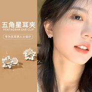 QMXD星形鏤空耳夾女無(wú)耳洞無(wú)痛耳骨夾耳釘女時(shí)尚簡(jiǎn)約蚊香盤耳飾禮物 星星鏤空耳夾+禮盒裝