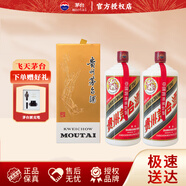 茅臺（MAOTAI）飛天茅臺53度/43度 醬香型白酒【官方正品】 53度 1000mL 2瓶
