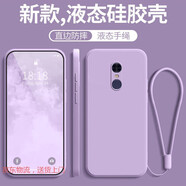 陸桐紅米note4x手機(jī)殼小米redminote4x高配版redmi防摔全包notex液態(tài)硅膠保護(hù)套noto男送鋼化膜款女帶 【新款草紫色同色掛繩】 紅米 Note 4X