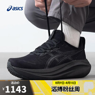 asics亞瑟士【滔搏運動(dòng)】男子GEL-NIMBUS 27跑步鞋 1011B958-001 45