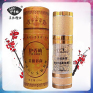 伊秀梅熊果素煥顏亮膚精油30ml馥蘭詩(shī)美肌養顏秒速bb精油伊秀梅美膚精油 馥蘭詩(shī)美肌養顏秒速bb精油
