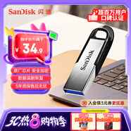 閃迪（SanDisk）32GB U盤 CZ73 安全加密 數(shù)據(jù)恢復(fù) 學(xué)習(xí)電腦辦公投標(biāo) 小巧便攜 車載 金屬優(yōu)盤