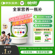 善存佳維復合維生素維生素c維e維d3維生素b族礦物質(zhì)男女士中老年30片