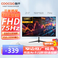 酷開創(chuàng)維酷開21.5英寸專業(yè)低藍(lán)光顯示器75Hz刷新率廣視角高色域可壁掛超薄高清辦公電腦液晶顯示屏